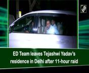 After over an 11-hour-long raid on March 10, an Enforcement Directorate (ED) team left the residence of Bihar Deputy CM and RJD leader Tejashwi Yadav in Delhi. The ED conducted the raid in connection with the alleged land-for-job scam case. Later, Tejashwi Yadav was also seen leaving his residence.