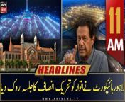 #ptilahorejalsa #LHC #arynewsheadlines &#60;br/&#62;&#60;br/&#62;-ANF recovers 90kg hashish from Gwadar&#60;br/&#62;&#60;br/&#62;-Police withdraw security of Imran Khan’s Zaman Park residence&#60;br/&#62;&#60;br/&#62;-Zaman Park clashes: Imran Khan booked under terrorism charges